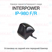 Камера заднего/переднего  вида Interpower IP-980 F/R