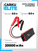Пуско-зарядное устройство CARKU ELITE