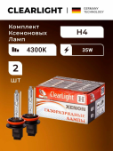 Ксеноновая лампа Clearlight H4 - 4300к