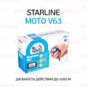 Автосигнализация StarLine Moto V63