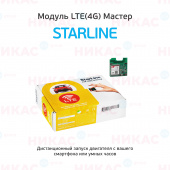 Модуль StarLine LTE(4G) Мастер 