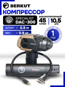 Компрессор BERKUT SPECIALIST DAC-300