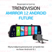 Видеорегистратор TrendVision aMirror 12 Android FUTURE