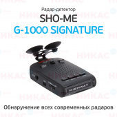 Радар-Детектор SHO-ME G-1000 Signature