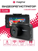 Видеорегистратор Magma W7