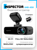 Видеорегистратор INSPECTOR UHD-450 2 камера FHD WiFi