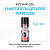 Очиститель AVS деталей тормозов и сцепления обезжириватель  аэрозоль 520 мл AVK-026 (EOL)