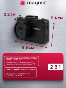 Видеорегистратор Magma W7