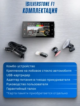 Видеорегистратор с радар-детектором SilverStone F1 HYBRID S-BOT PRO Wi-Fi Doppler Edition