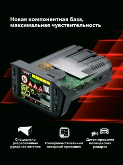 Видеорегистратор с радар-детектором INSPECTOR MARLIN S PRO (LNA-усилитель)