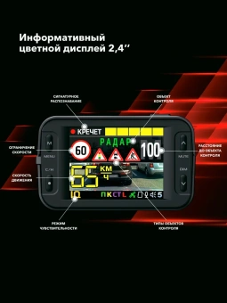 Видеорегистратор с радар-детектором INSPECTOR MARLIN S PRO (LNA-усилитель)