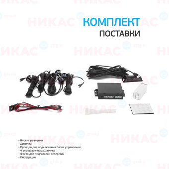 Парктроник ParkMaster 4 врезных черных датчика с разъемом, индикатор "ONE" (EOL)