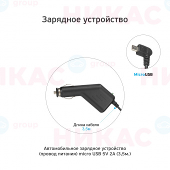 Автомобильное зарядное устройство (провод питания) micro USB 5V 2A (3,5м.)