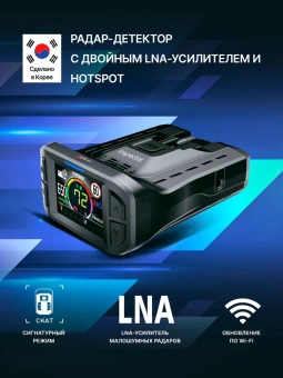 Радар-детектор INSPECTOR SPLIT AIR