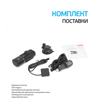 Видеорегистратор CamShel DVR 240 GPS