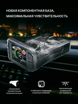 Радар-детектор INSPECTOR SPLIT AIR