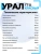 Сабвуфер URAL ТТ 12 красный