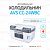 Холодильник автомобильный AVS CC-24WBC (24л 12В/24В/220В) (EOL)