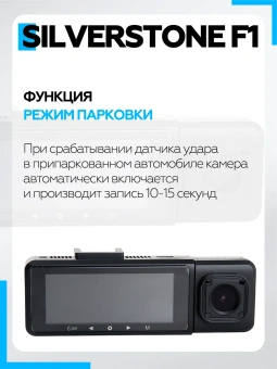Видеорегистратор SilverStone F1 Taxi 3 4K Видеорегистратор SilverStone F1 Taxi 3 4K