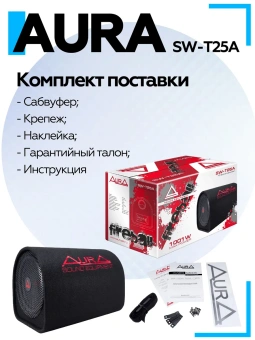 Корпусной сабвуфер Aura SW-T25A 10" (25 см)