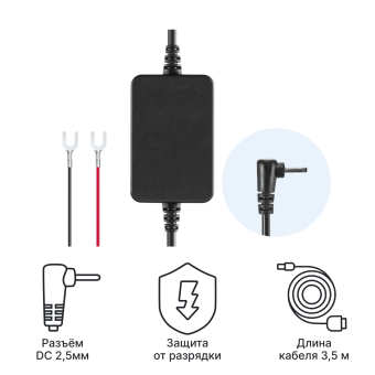 Кабель питания iBOX 24H Parking monitoring cord s12