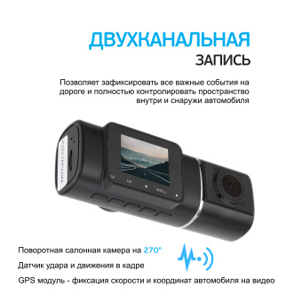 Видеорегистратор CamShel DVR 240 GPS