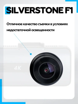 Видеорегистратор SilverStone F1 Taxi 3 4K Видеорегистратор SilverStone F1 Taxi 3 4K