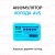 Аккумулятор холода AVS 160 мл мягкий IG-160ml (EOL)