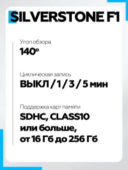 Видеорегистратор SilverStone F1 VideoJet II 4K Видеорегистратор SilverStone F1 VideoJet II 4K
