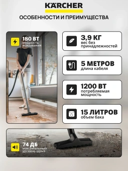 Пылесос хозяйственный WD 1 Classic 1.098-322.0