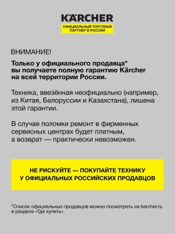 Аппарат высокого давления K 2 Compact *EU 1.673-121.0