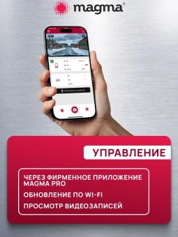 Видеорегистратор с радар-детектором Magma H3