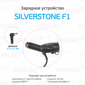 Зарядное устройство для SilverStone F1 HYBRID ELBRUS с дополнительным слотом