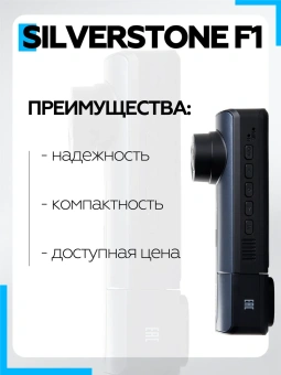 Видеорегистратор SilverStone F1 Taxi 3 4K Видеорегистратор SilverStone F1 Taxi 3 4K