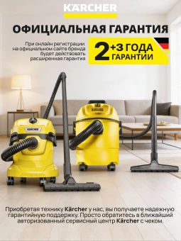 Пылесос хозяйственный WD 2 Plus V-15/6/18/C (YYY) 1.628-014.0