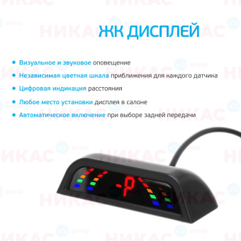 Парктроник ParkMaster 4 врезных черных датчика с разъемом, индикатор "ONE" (EOL)