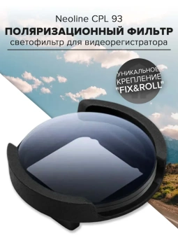 Поляризационный фильтр Neoline CPL 93 