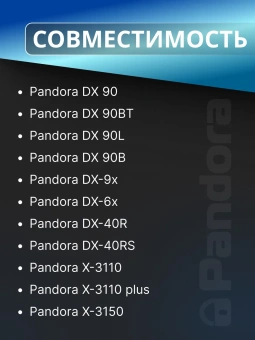 Брелок ж/к D010 (078) для Pandora DX- 40/40R/40RS