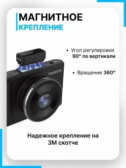 Видеорегистратор INSPECTOR FHD-250 2камера HD