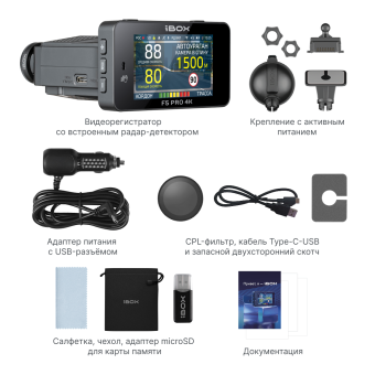 Комбо-устройство iBOX F5 PRO 4K LaserScan WiFi Signature Dual