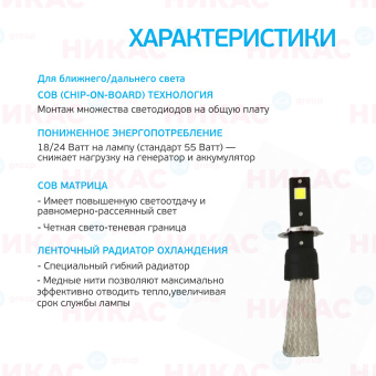 Лампа LED Omegalight Aero H3 3000lm