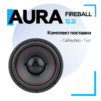 Сабвуфер Aura FIREBALL-12.2i 12" (30 см)