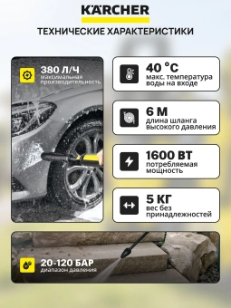 Аппарат высокого давления K 3 *EU 1.601-888.0