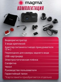 Видеорегистратор Magma W7