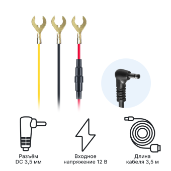 Кабель питания iBOX 24H Parking monitoring cord DC3,5 PMC102